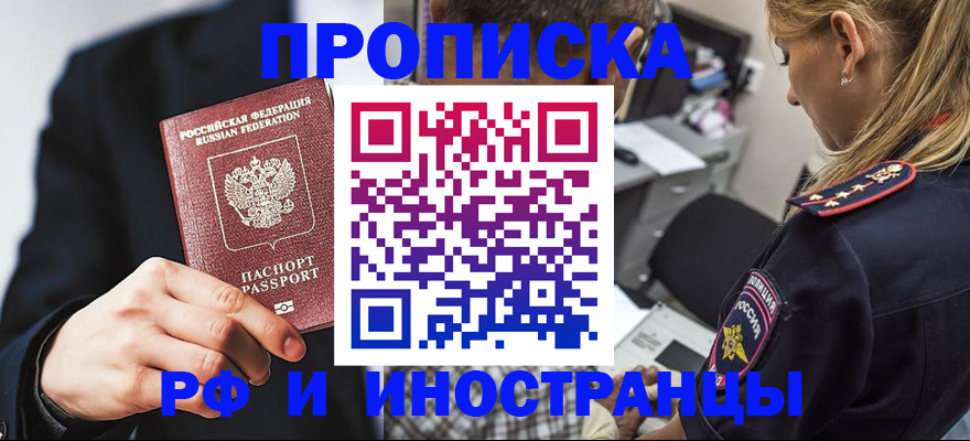 временная регистрация гарантия в Богучаре