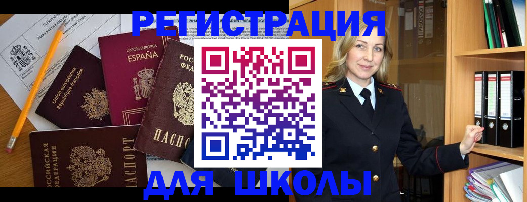 прописка для военкомата в Богучаре