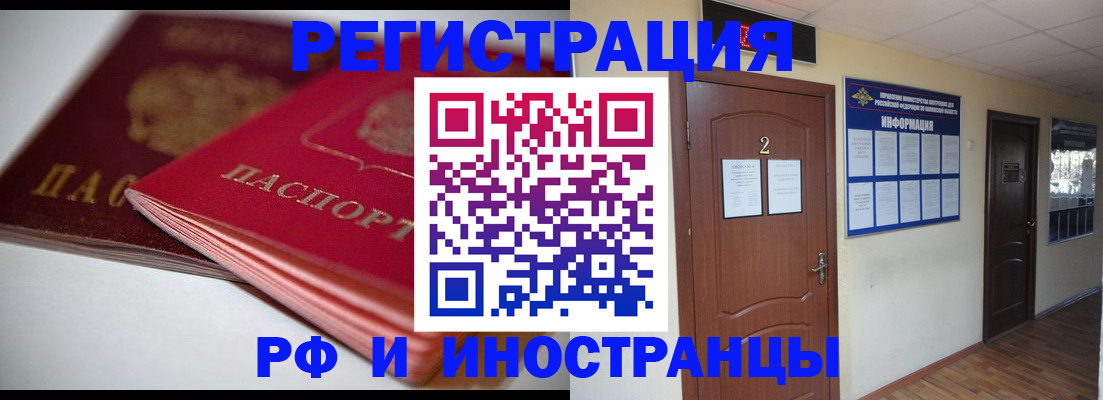 временная регистрация адрес в Богучаре