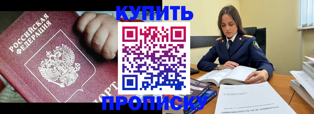 прописка поиск в Богучаре