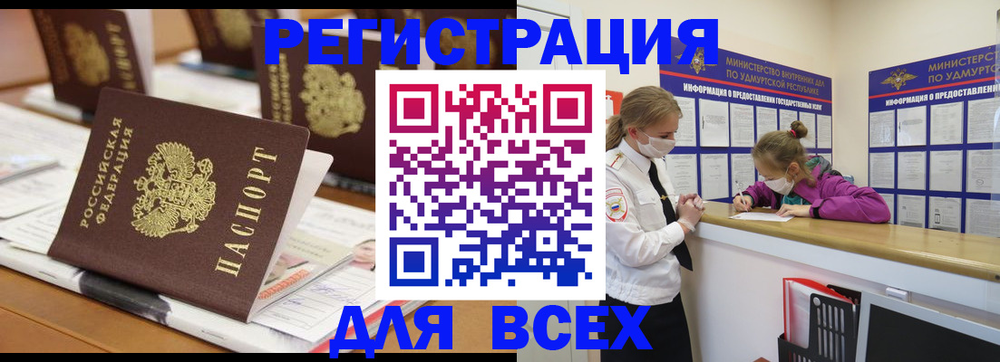 прописка в квартире в Богучаре